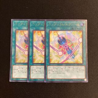 s226 Pendulum Xyz Ultra Rare set of 3 Yu-Gi-Oh!