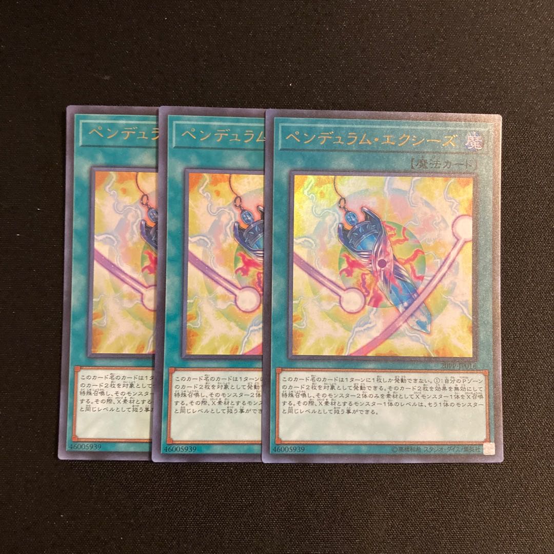 s246 Pendulum Xyz Ultra Rare Set of 3 Yu-Gi-Oh Treasure