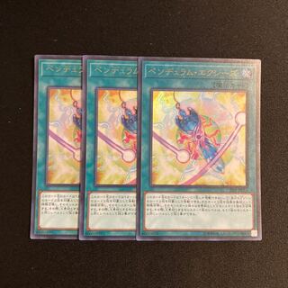 s246 Pendulum Xyz Ultra Rare Set of 3 Yu-Gi-Oh Treasure