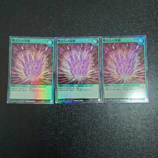 Magical Stone Excavation (Super Grp1-jp029) Set of 3