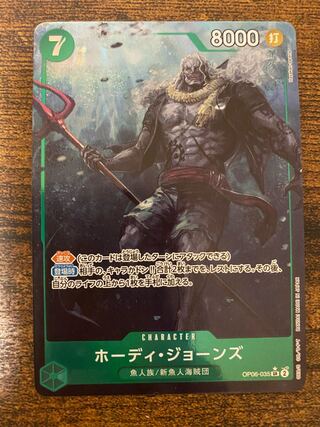 ホーディ・ジョーンズ(パラレル) P-SR OP06-035