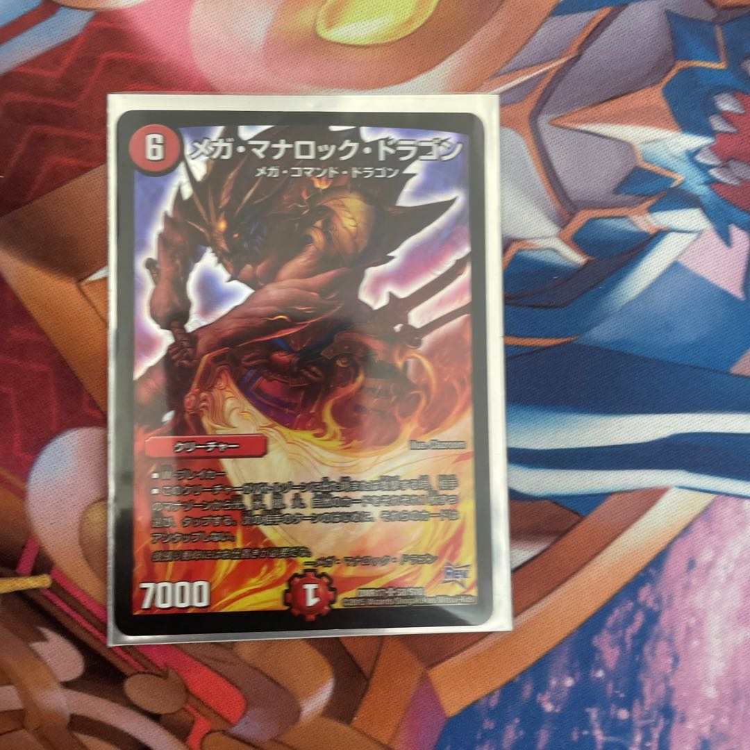 Mega Manaloc Dragon SR S8/S10