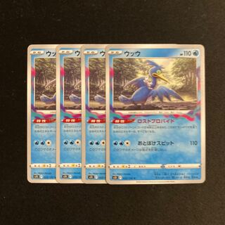 i2 Cramorant s11 set of 4 Pokémon Treasure