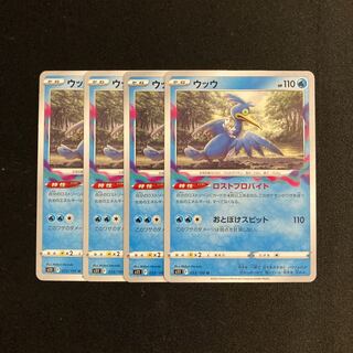 i6 Cramorant s11 set of 4 Pokémon Treasure