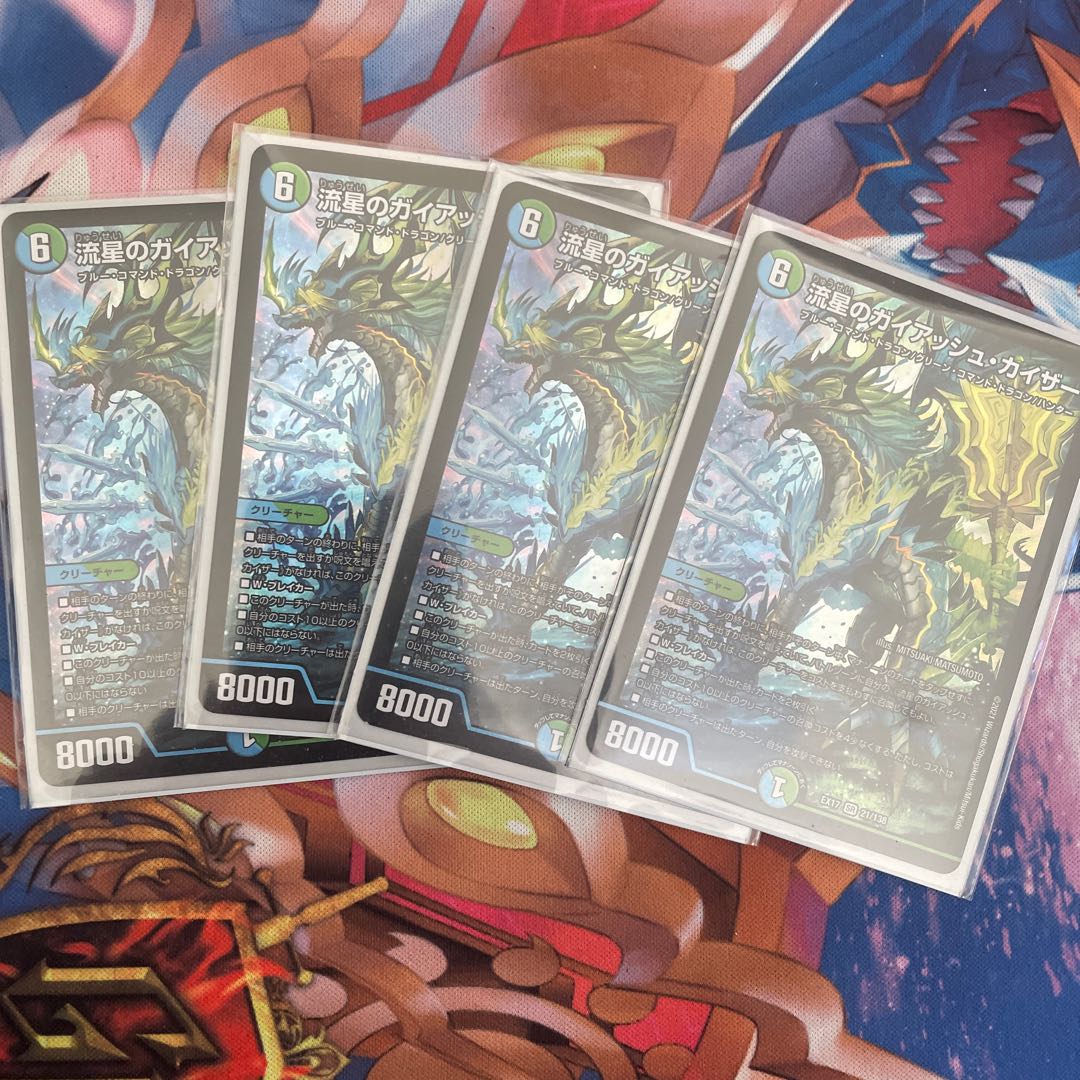 Meteor Gaiach Kaiser SR 21/138