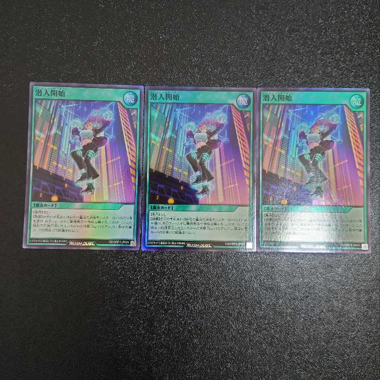 Infiltration Start Super Set of 3 Grp1-jp024