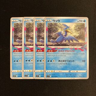 i33 Cramorant s11 set of 4 Pokémon Treasure