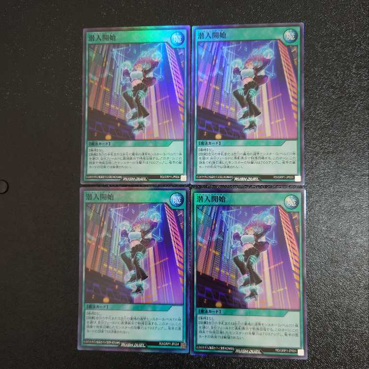 Infiltration Start Super Set of 3 Grp1-jp024