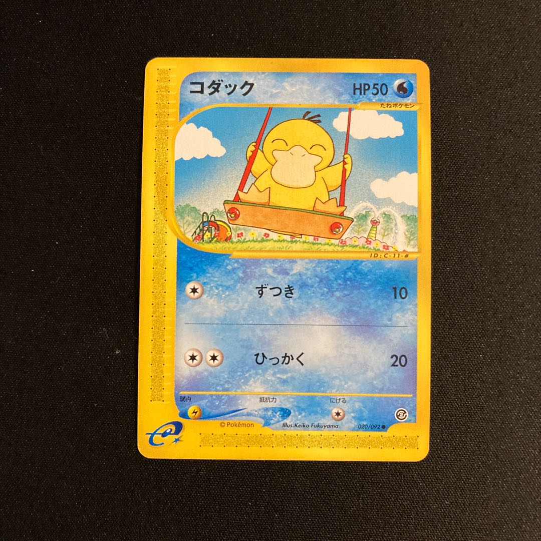 i30 Psyduck Pokémon Card e Treasure