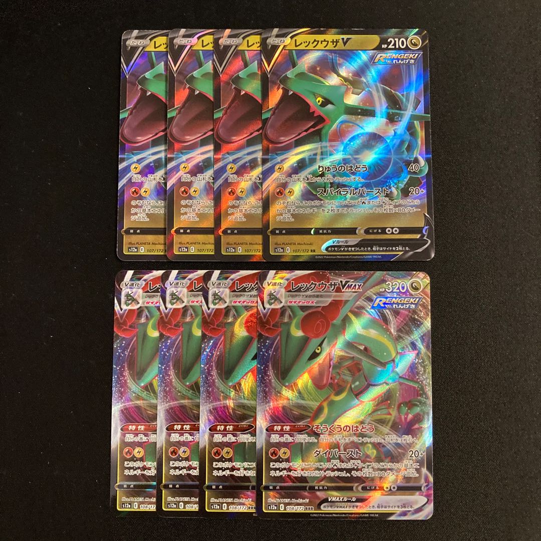 i76 RayquazaV RayquazaVMAX s12a Evolution line, 4 each, set of 8 Pokémon Trekkie
