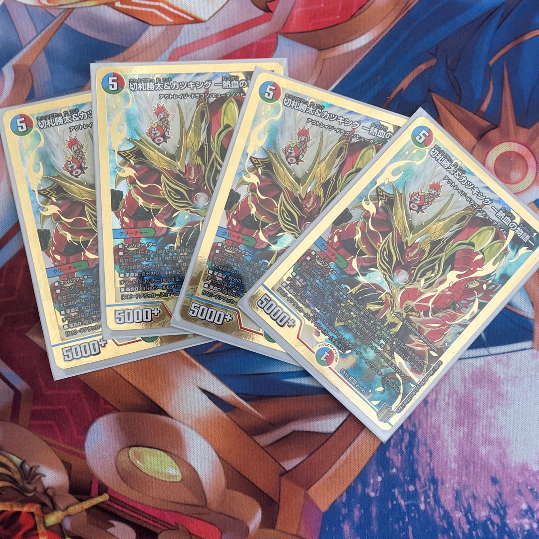 切札勝太&カツキング -熱血の物語- DSR 2/100