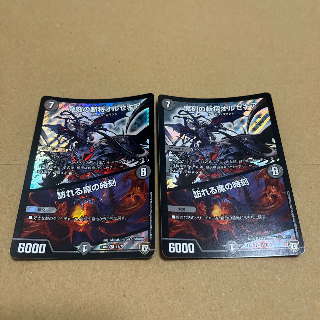 Orzechia: The Time of the Visiting Demon 2 pieces