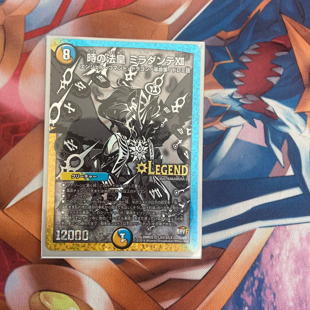 時の法皇 ミラダンテXII SE L3(秘)3/L3