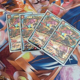 炎龍覇 グレンアイラ/助けて！モルト