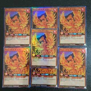 Phoenix Dragon Super 7-card set Grp1-jp023