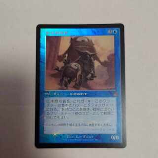 Gigantoplasm old frame foil 1枚