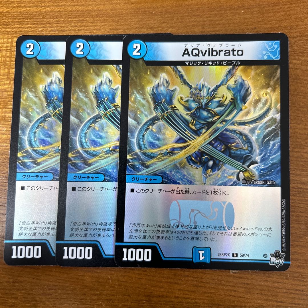 Aqvibrato (Adrenaline Ver.) C-foil 59/74