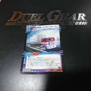 時空の司令 コンボイ・トレーラー｜司令官の覚醒者 コンボイ