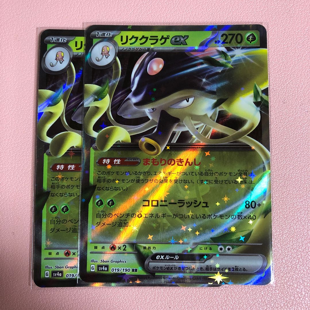 Rikkurage ex RR 019/190