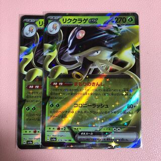 Rikkurage ex RR 019/190