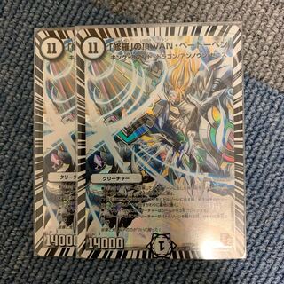 ｢修羅｣の頂きVANベートーベン