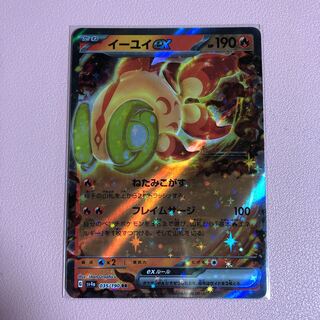 Eeyoui ex RR 035/190