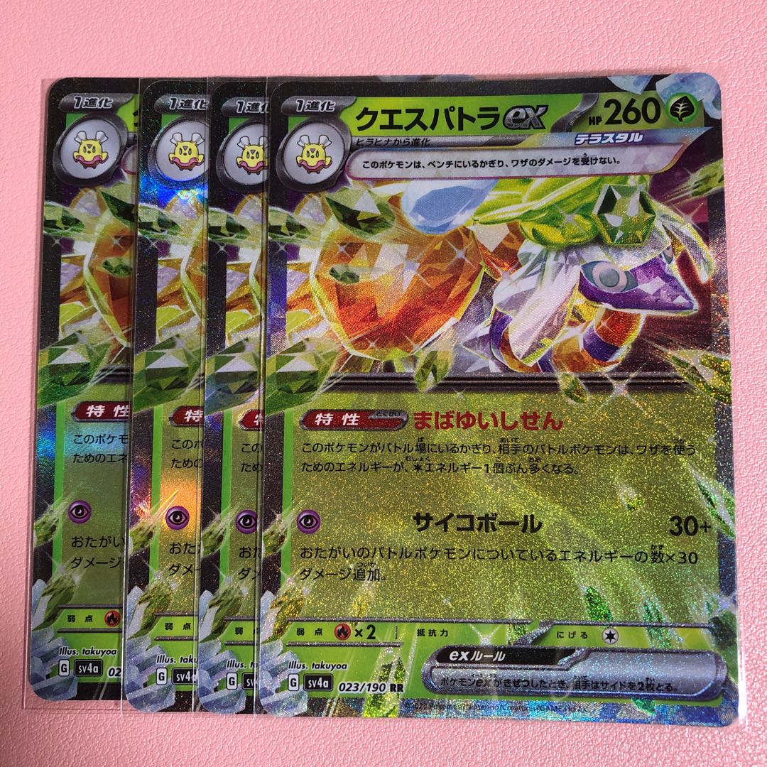 Questetra ex RR 023/190