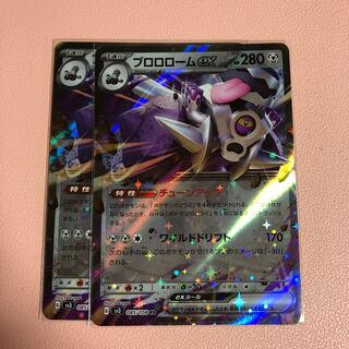 ブロロロームex RR 085/108 1枚