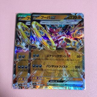 フーパex RR 029/062