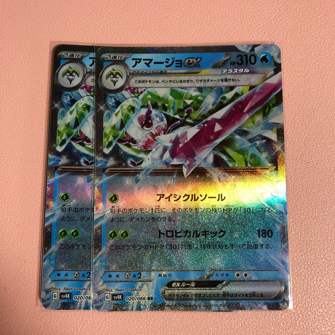 Tsareenaex RR 020/066