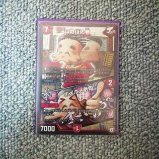 ほめほめ老｜ホメホメ老句