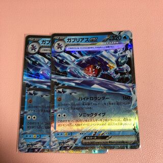 Garchompex RR 006/062