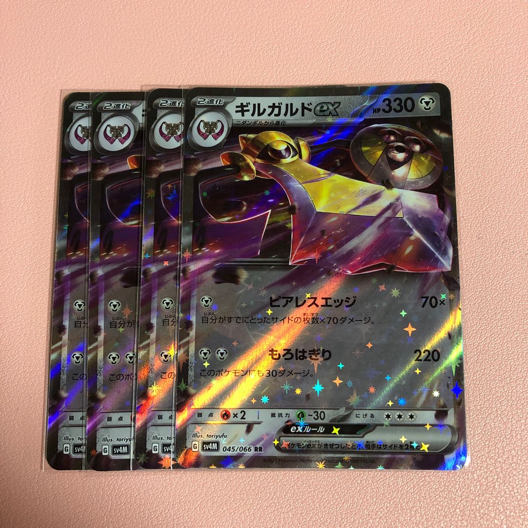 Aegislashex RR 045/066 1枚