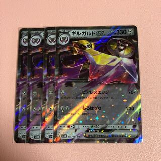 Aegislashex RR 045/066 1枚