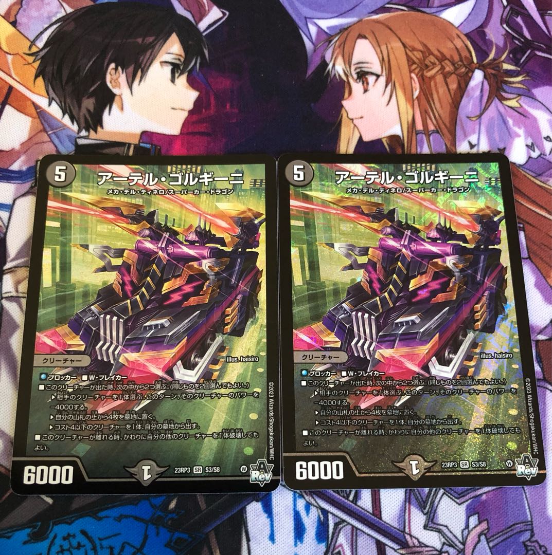 アーテル・ゴルギーニ SR S3/S8