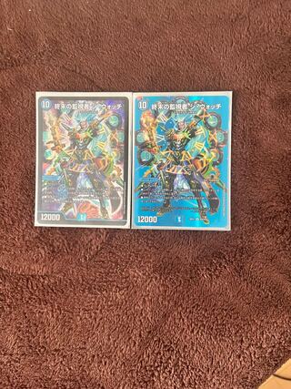 The Watchers of Terminus The Watch SR 11/98