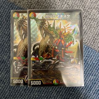 龍仙ロマネスク