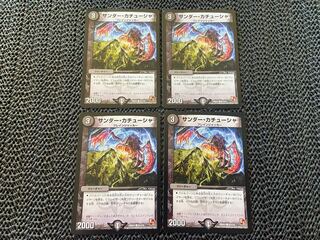 Zapdos Cutus C 91/110 No-1263