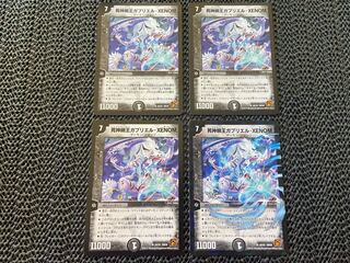 Reaper Myo Gabriel XENOM (Normal) U 26/55 No-1265