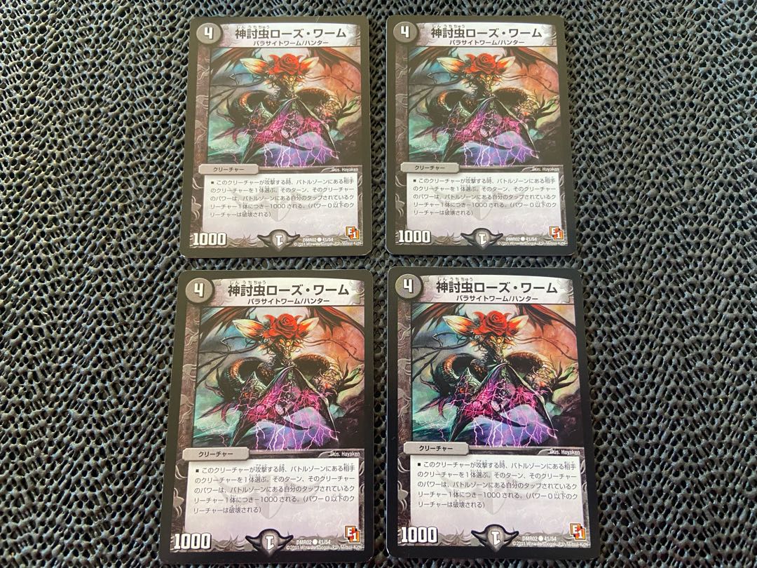 Rose worm C 41/54 No-1266