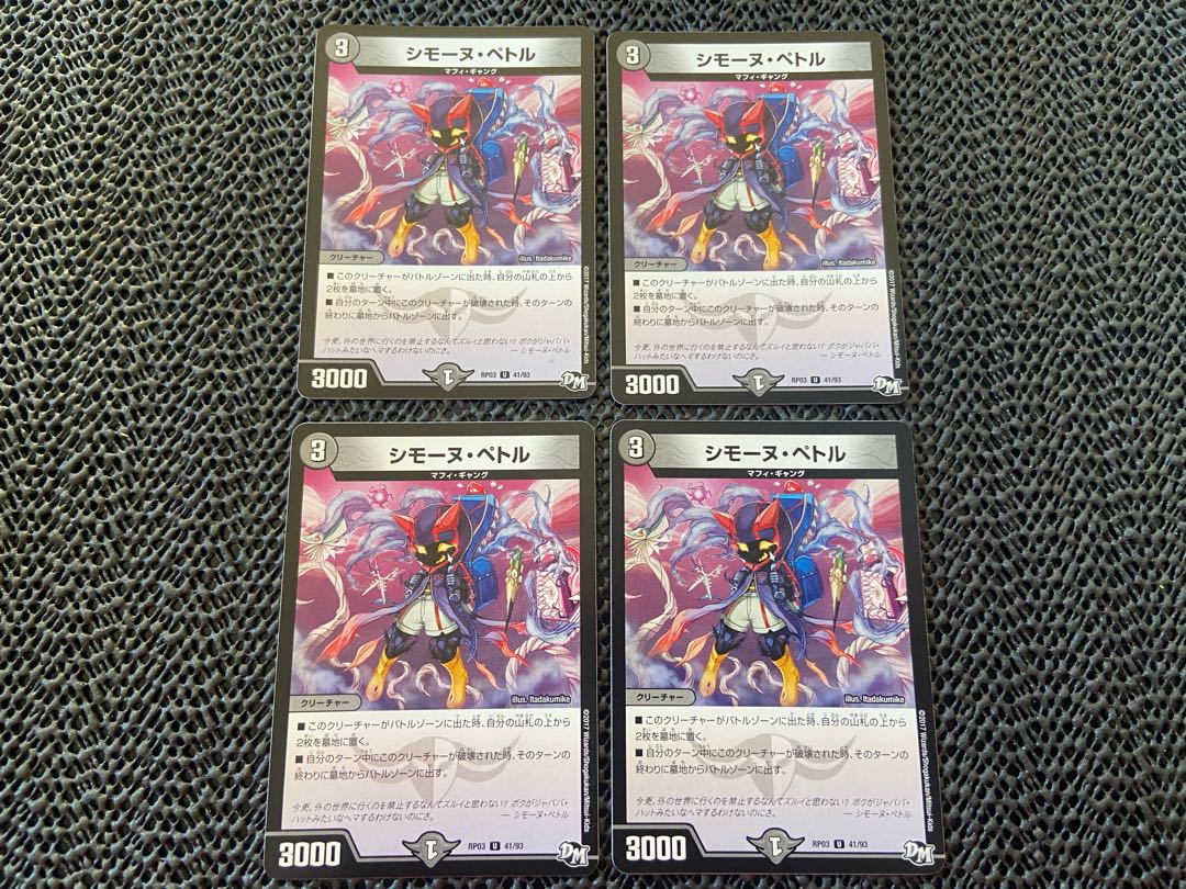 Simone Petre U 41/93 No-1267