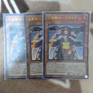 焔聖騎士-リナルド 3枚