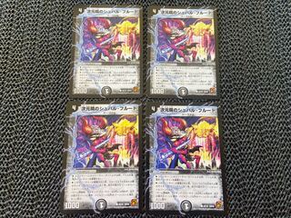 次元院のシュバル・フルート C 46/55 い-1268