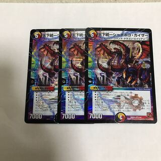 天下統一シャチホコ・カイザー3枚