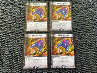 Evil General Swarippa C 88/110 No-1272