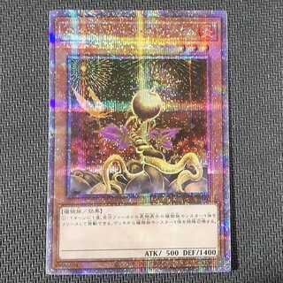 RC04-JP002 QCSE Lonefire Blossom QSE JP002 25th quosik flawed