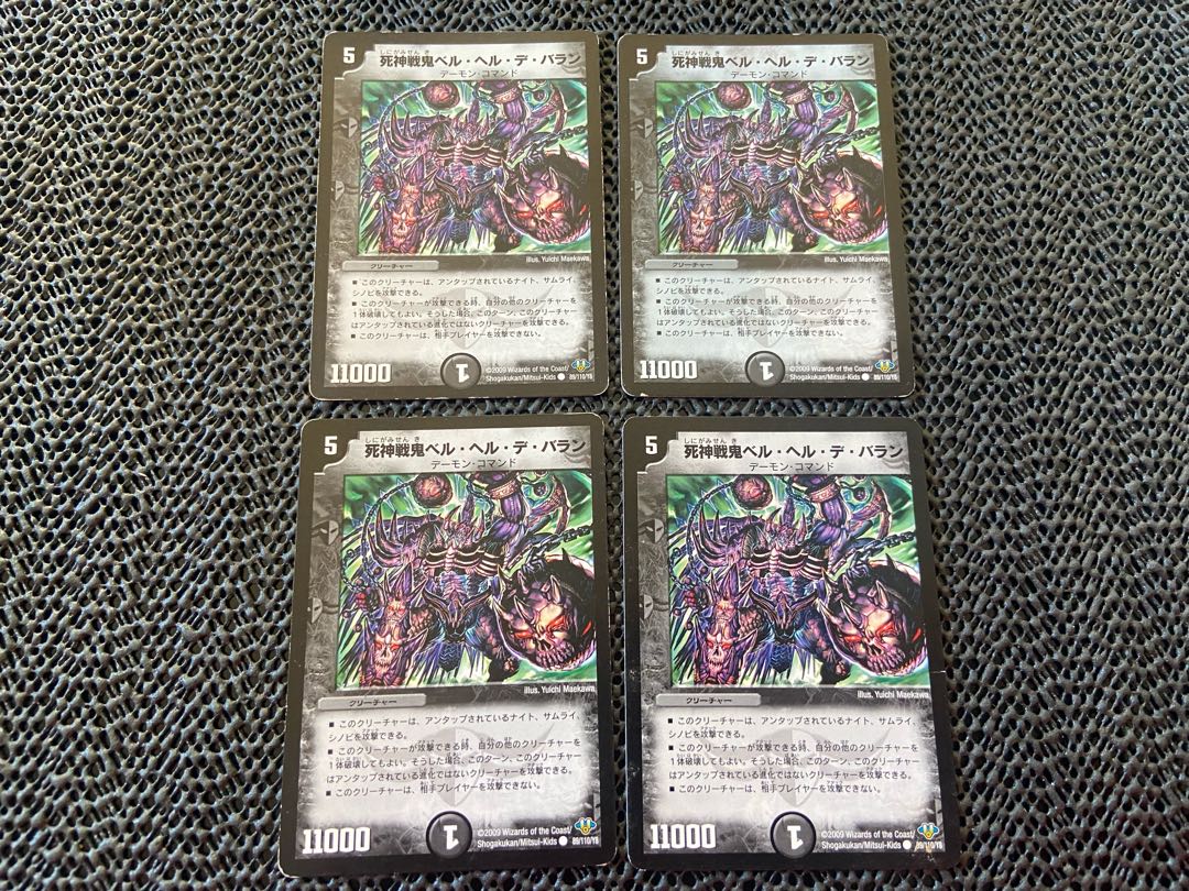 Bianca Helu de Baran, Reaper of War (Normal) C 89/110/Y8 No-1276