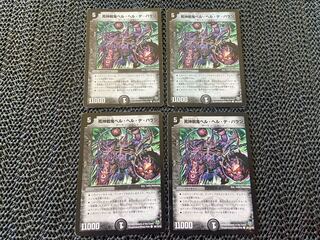 Bianca Helu de Baran, Reaper of War (Normal) C 89/110/Y8 No-1276