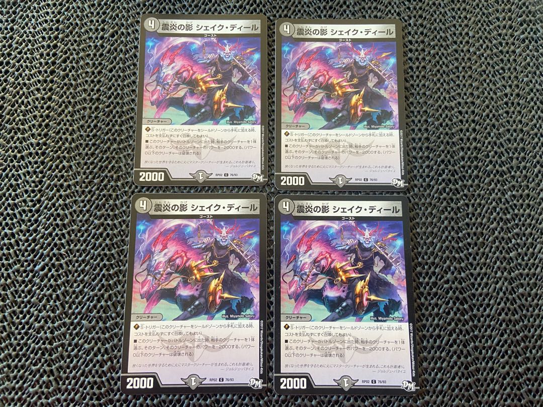 Shadow of the Shake Fire Sheikh Dir C 76/93 No-1279