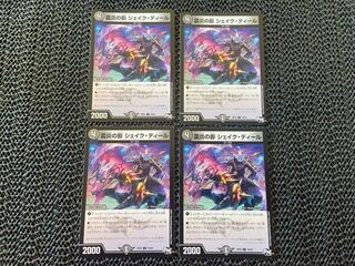 Shadow of the Shake Fire Sheikh Dir C 76/93 No-1279